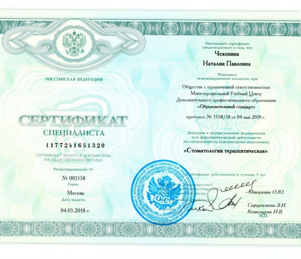 Чехонина обуч_page-0001.jpg